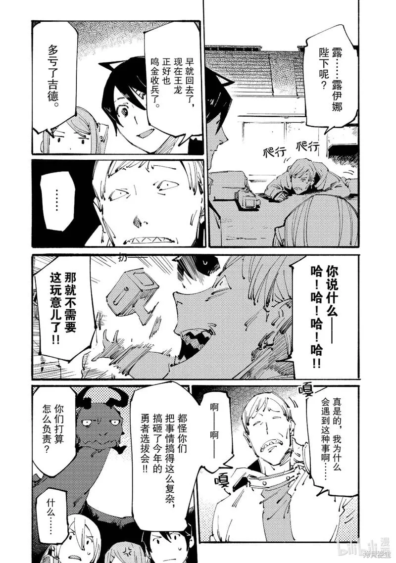 第18话 第28页