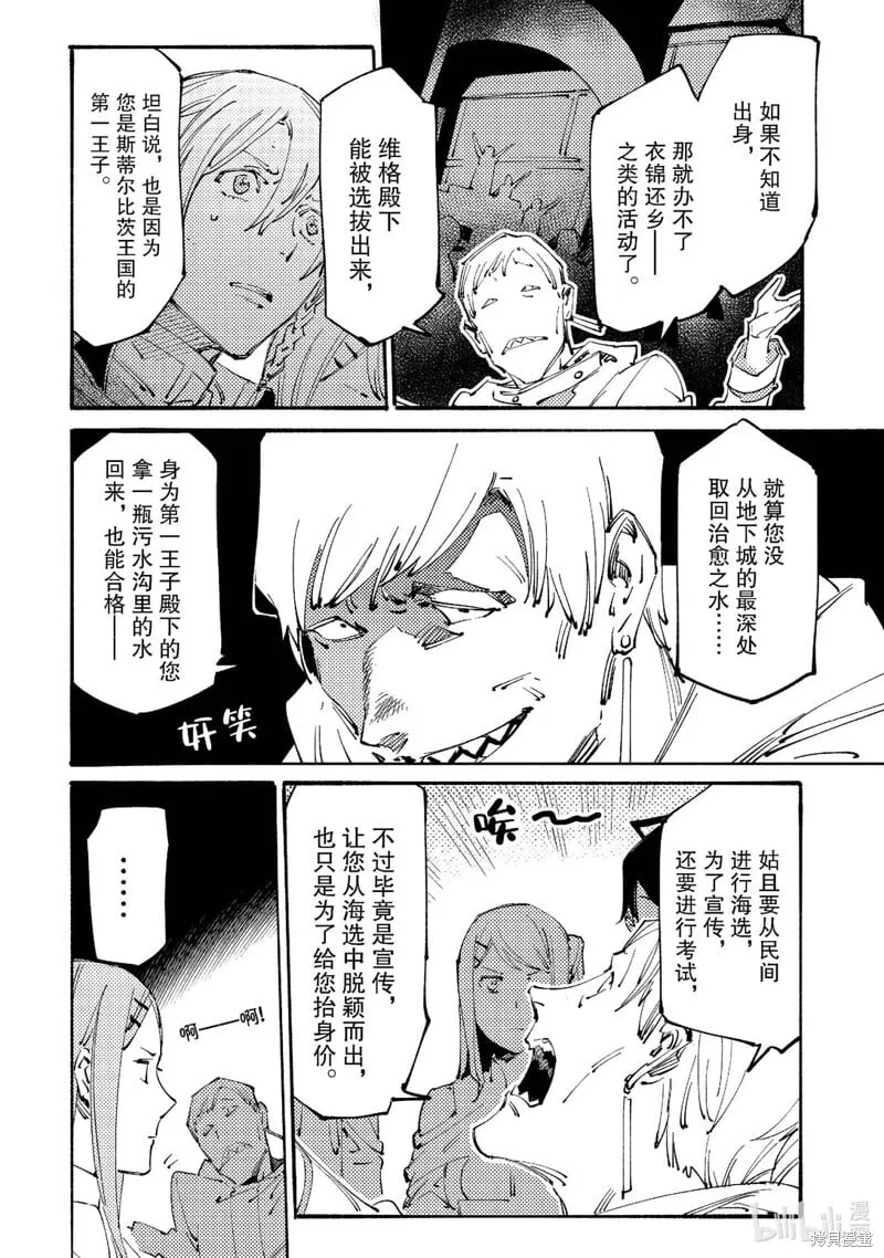 第18话 第30页