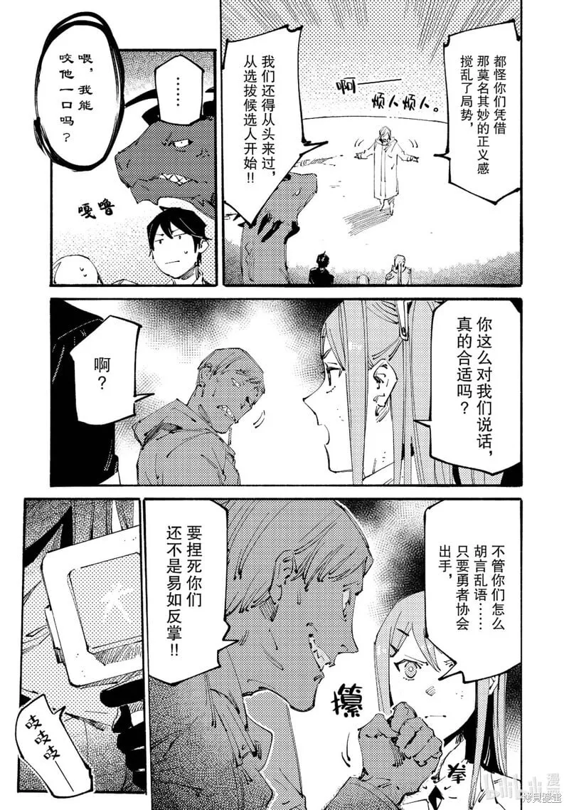 第18话 第31页