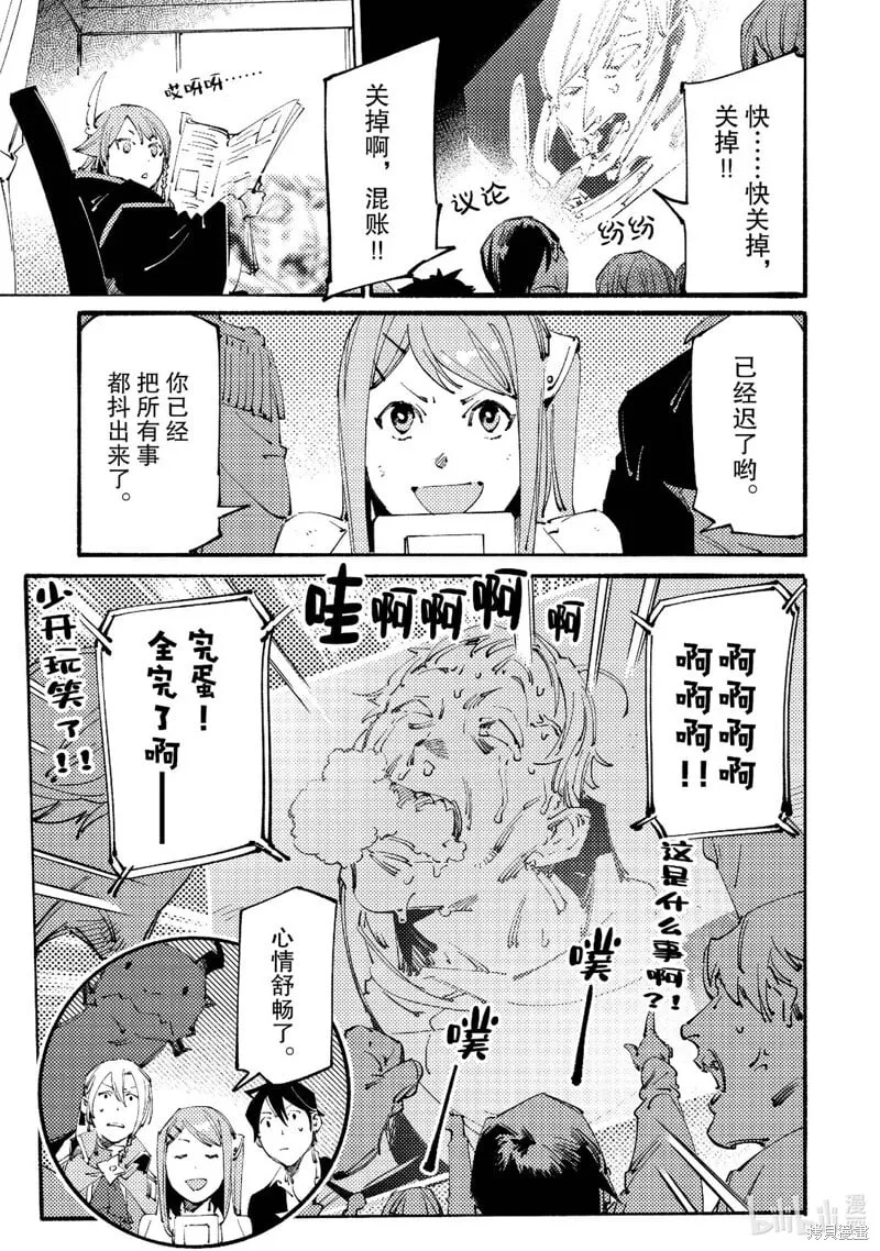 第18话 第33页