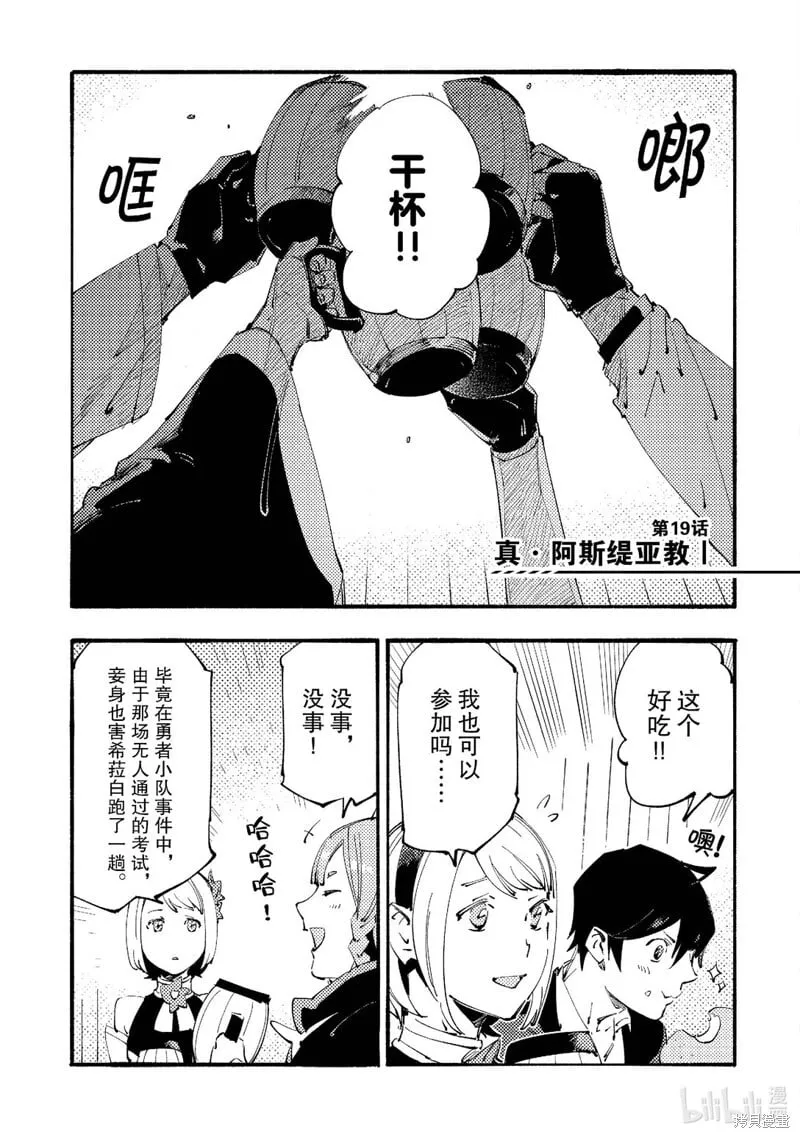 第19话 第1页