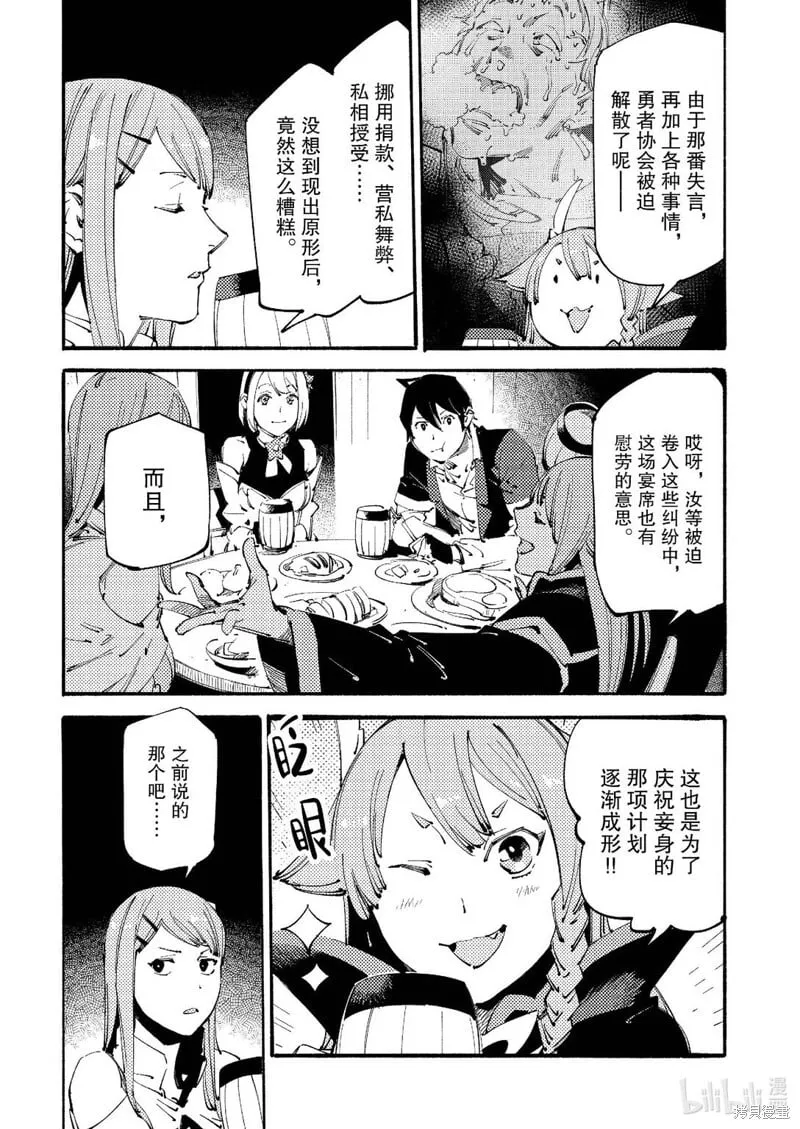 第19话 第2页