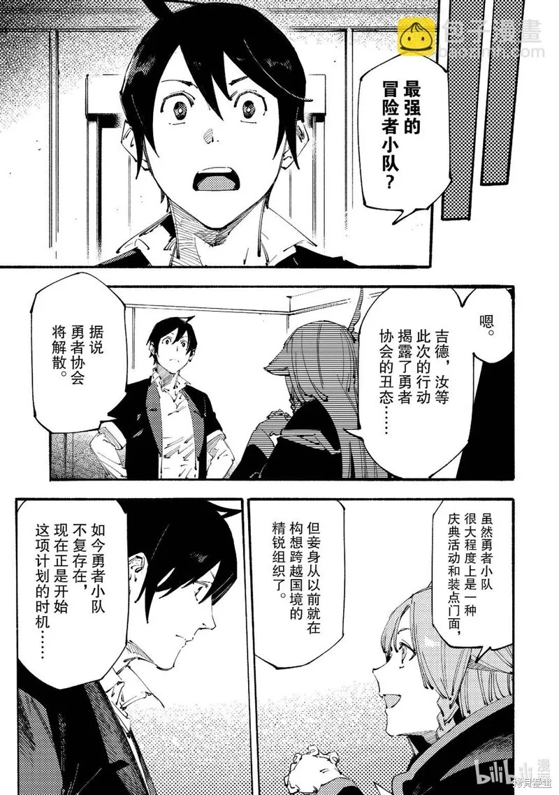 第19话 第3页
