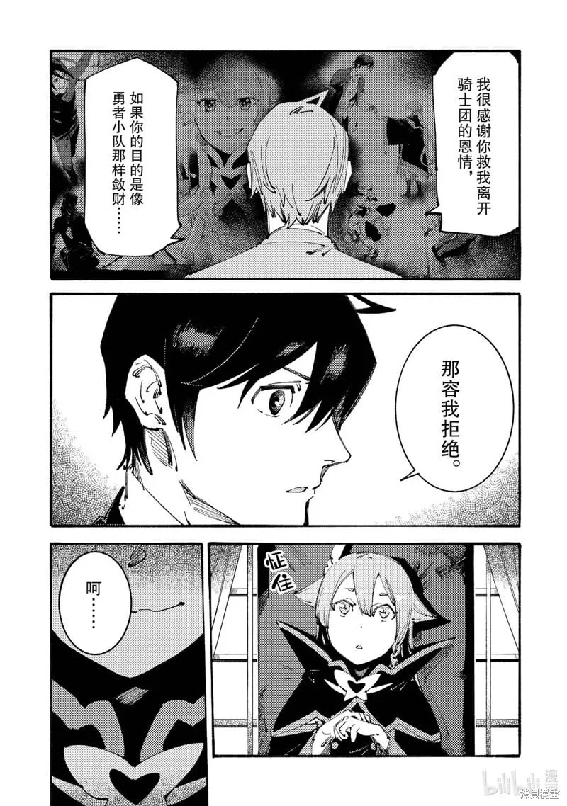 第19话 第5页