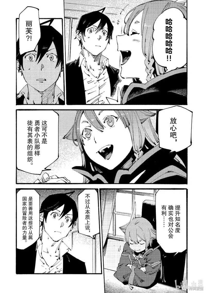 第19话 第6页