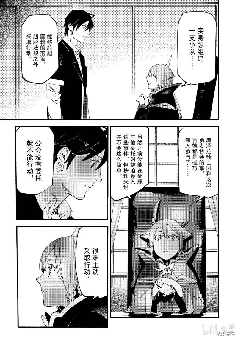 第19话 第7页