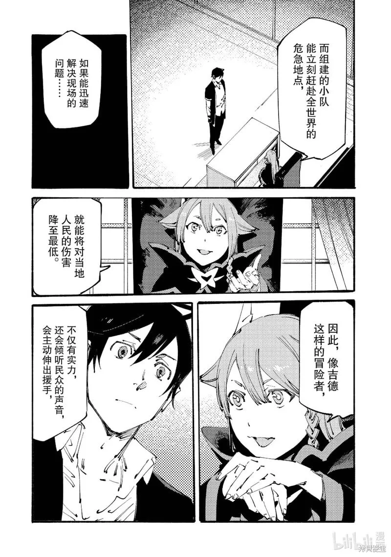 第19话 第8页