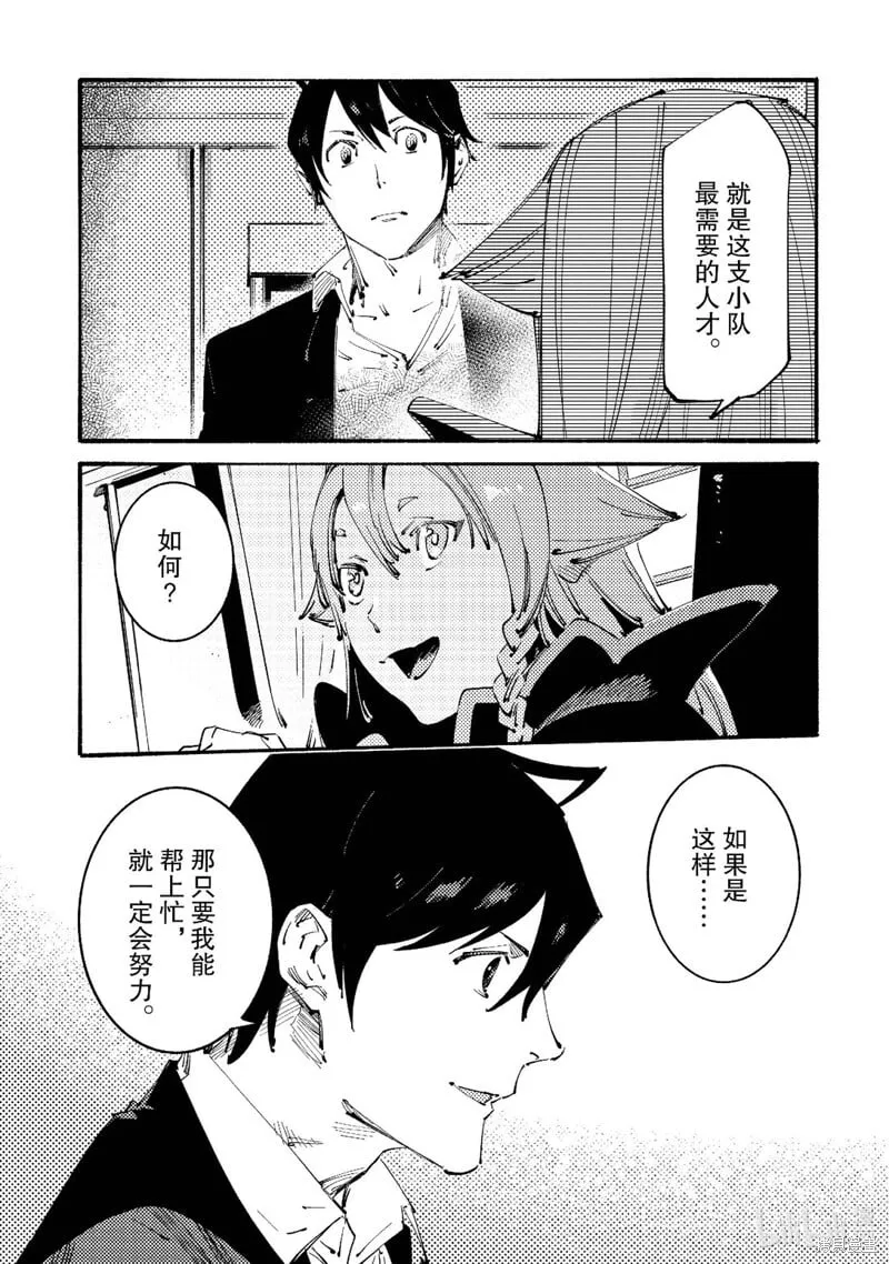 第19话 第9页