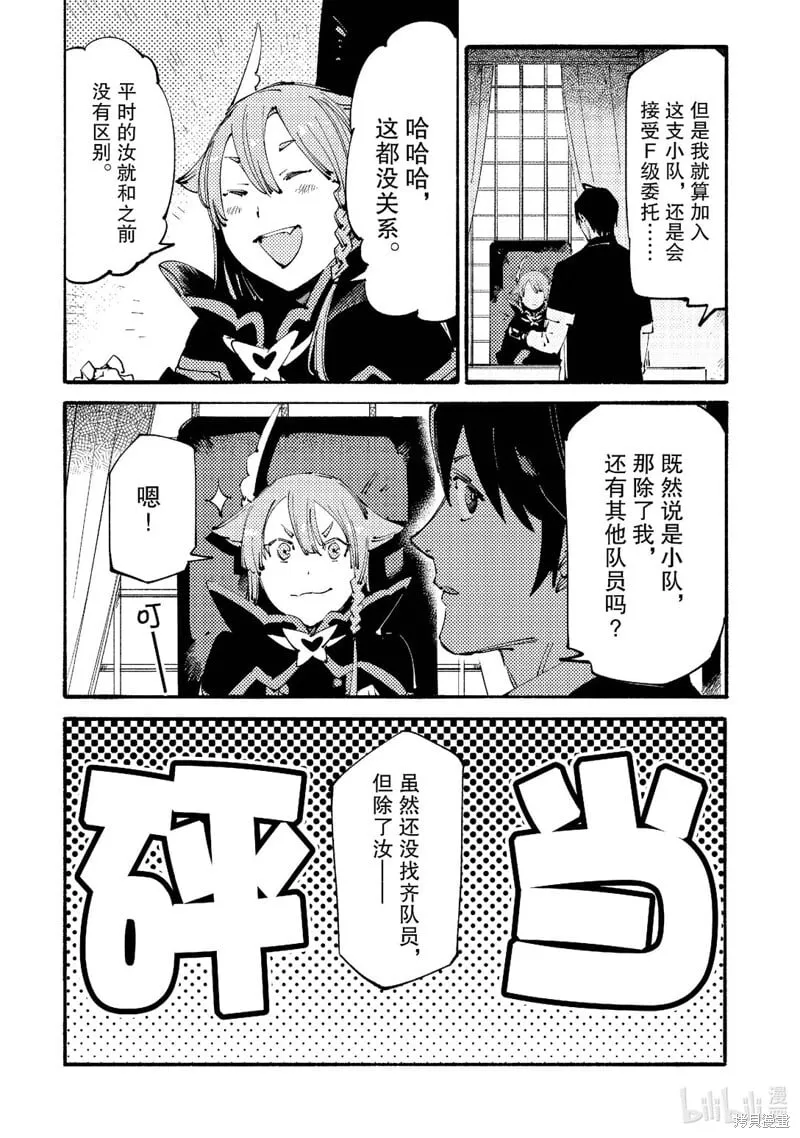 第19话 第10页