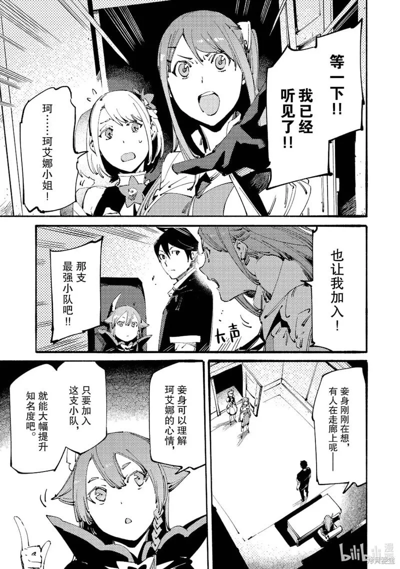 第19话 第11页