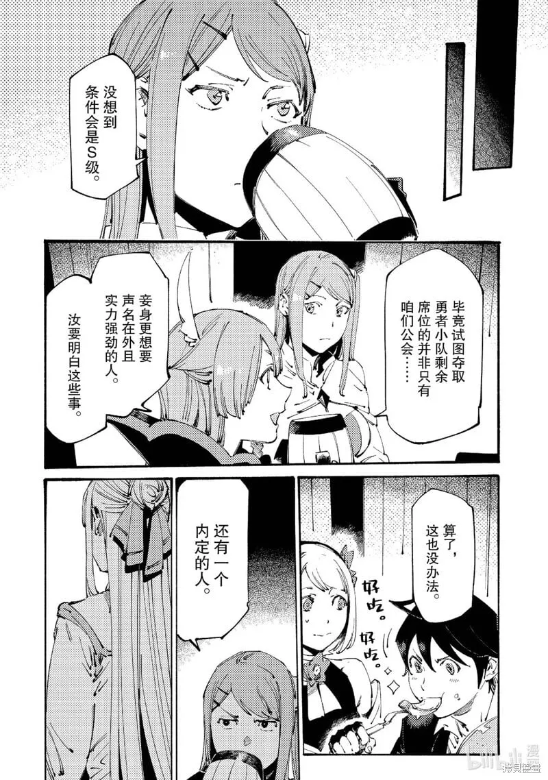 第19话 第14页