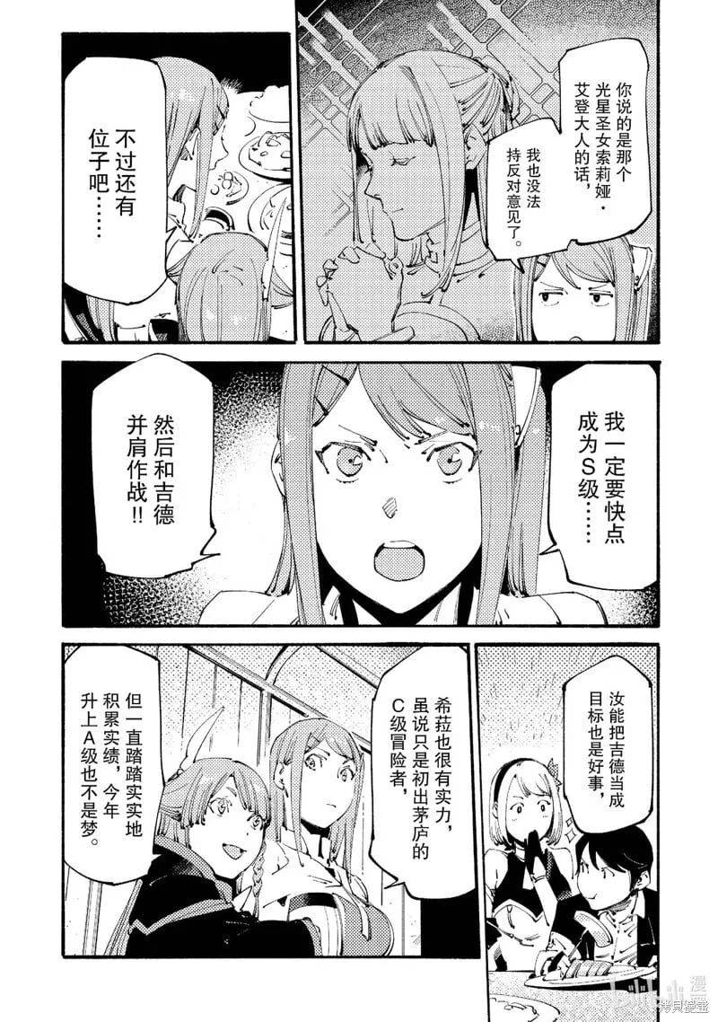 第19话 第15页