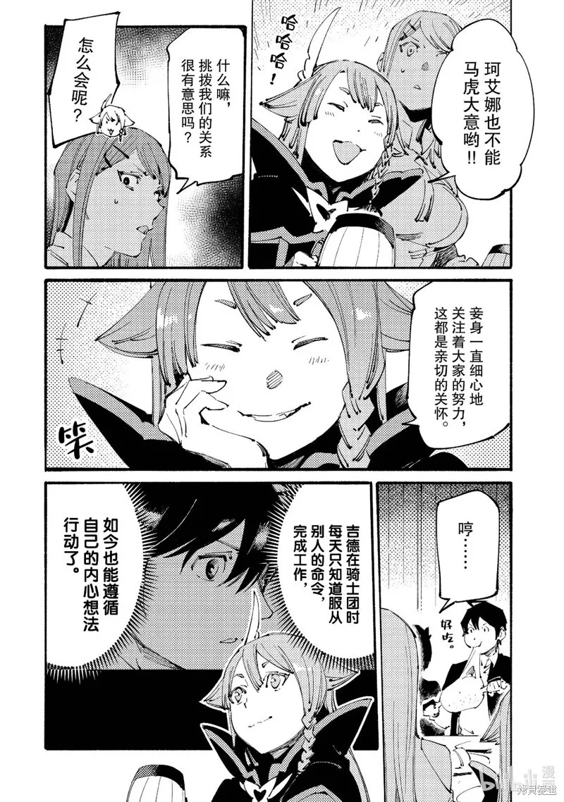 第19话 第16页
