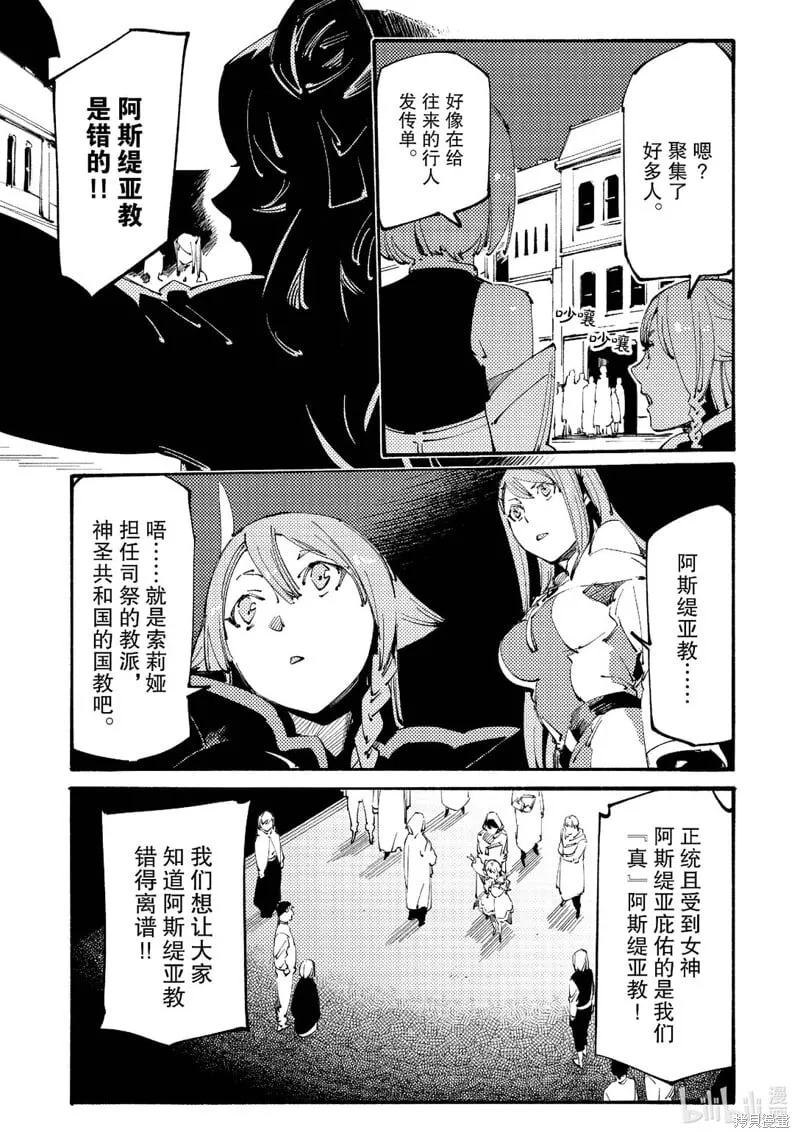 第19话 第19页