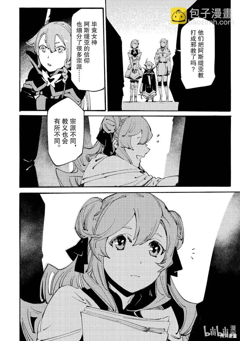 第19话 第20页