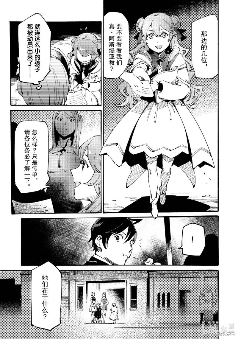第19话 第21页