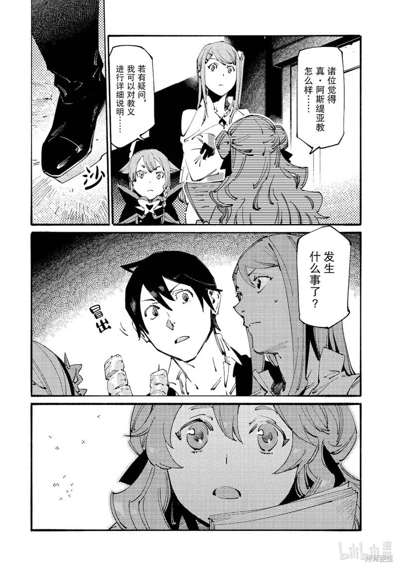 第19话 第22页