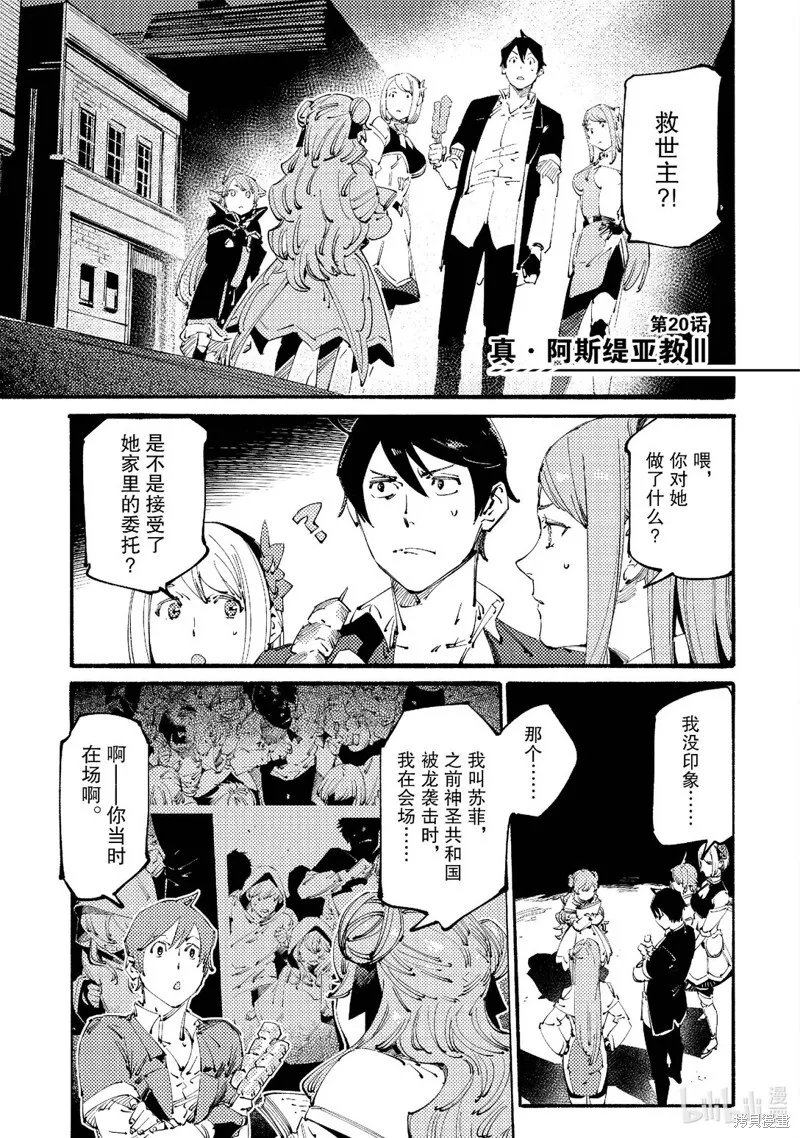 第19话 第27页