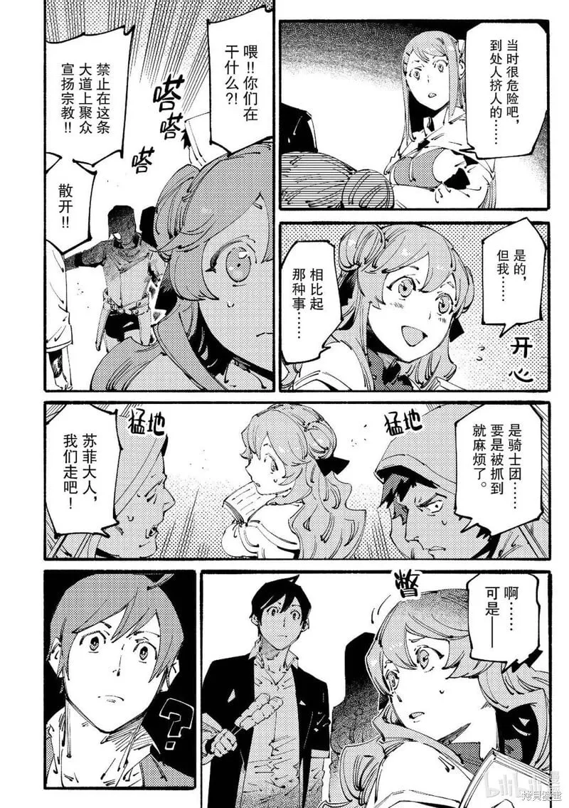 第20话 第2页