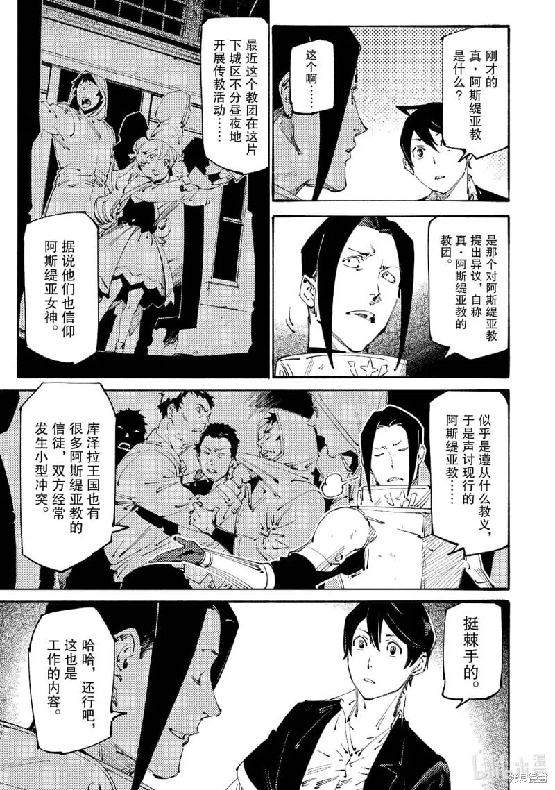 第20话 第5页