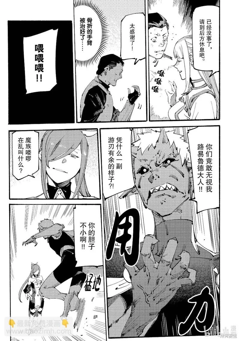 第20话 第15页