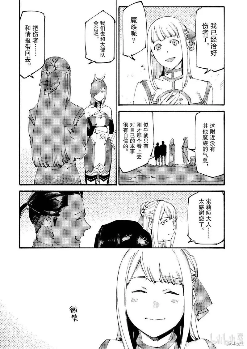第20话 第18页