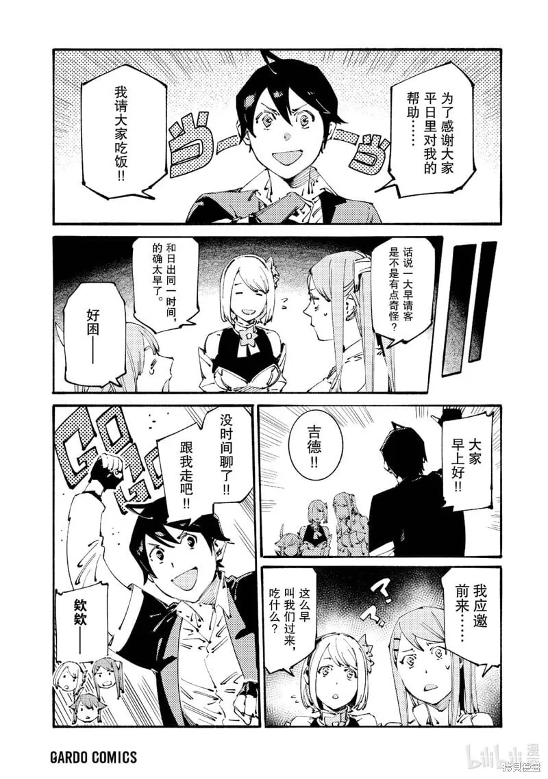 第20话 第44页