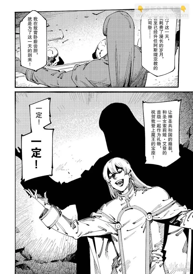 第21话 第9页