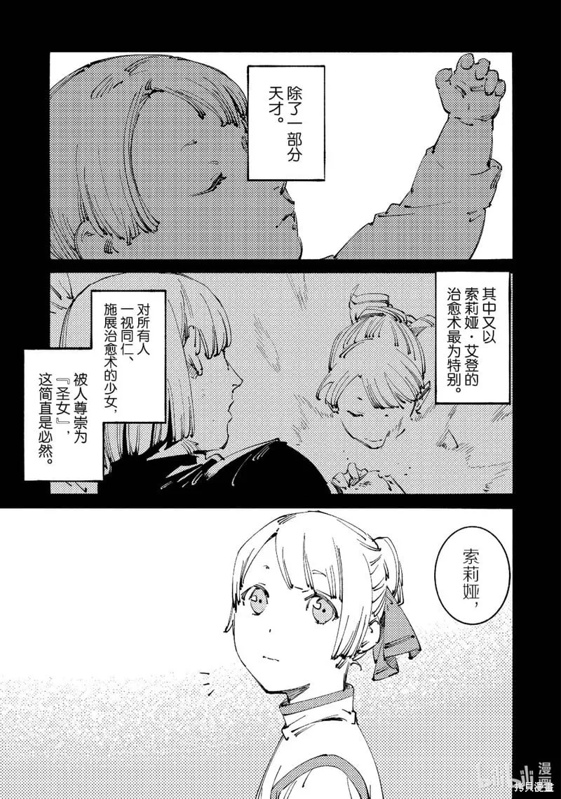 第21话 第16页