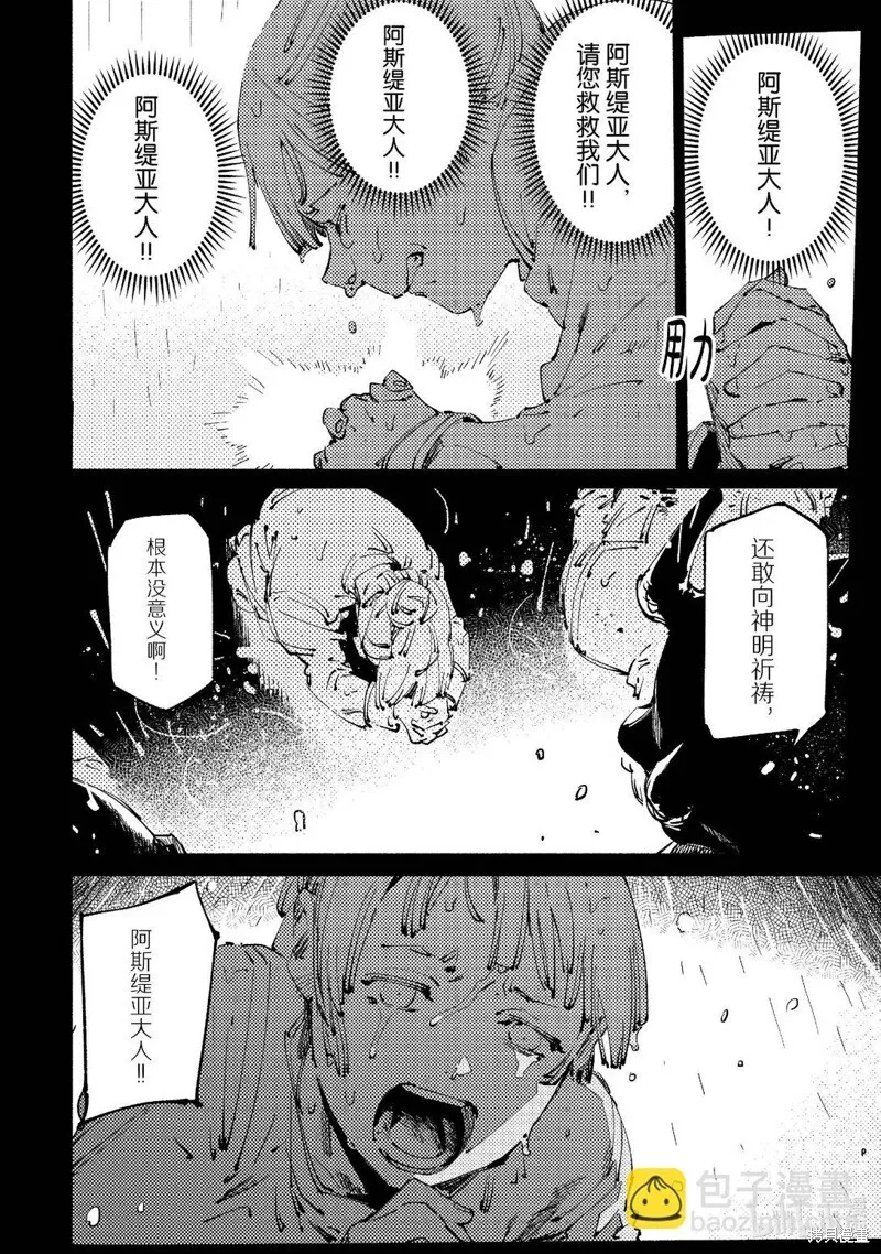 第21话 第21页