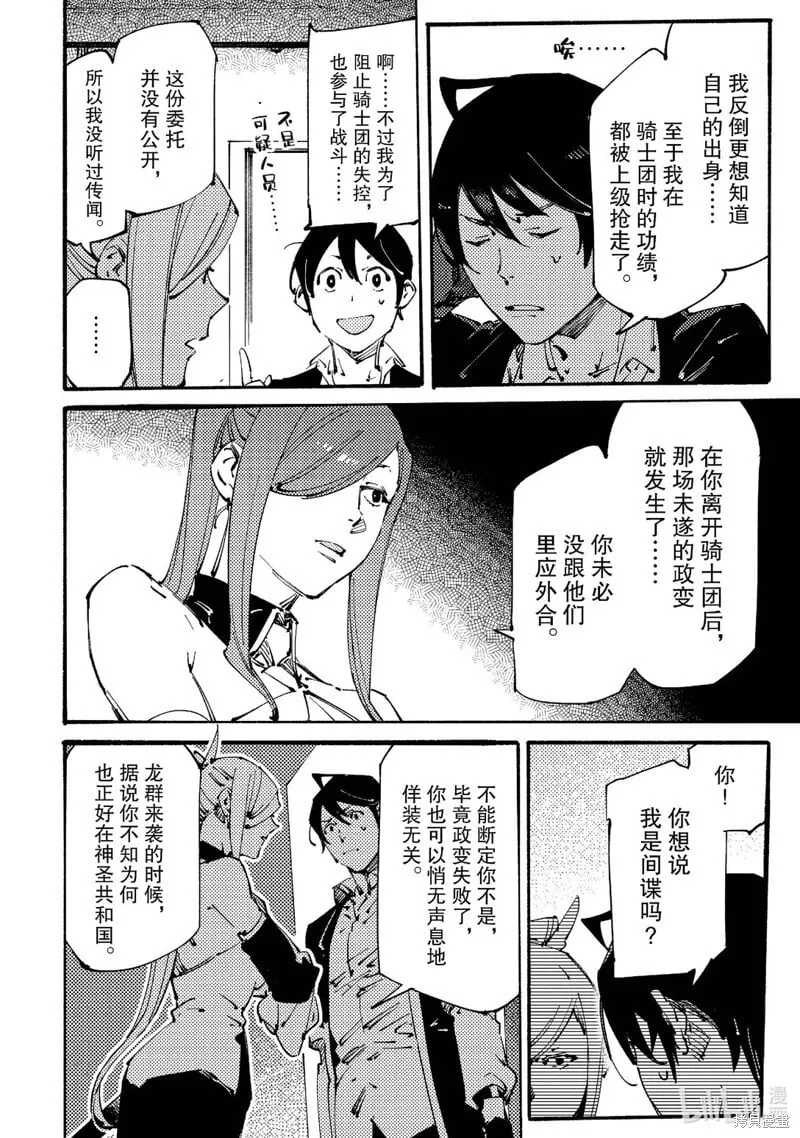 第22话 第6页