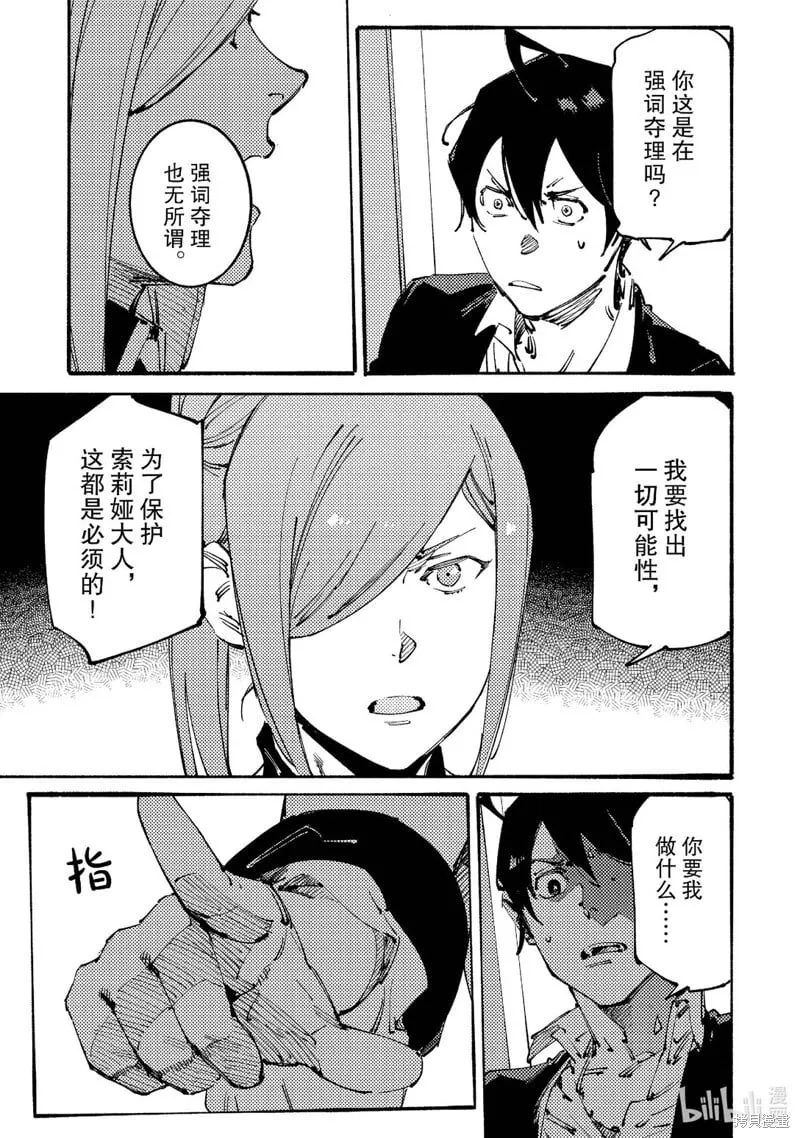第22话 第7页