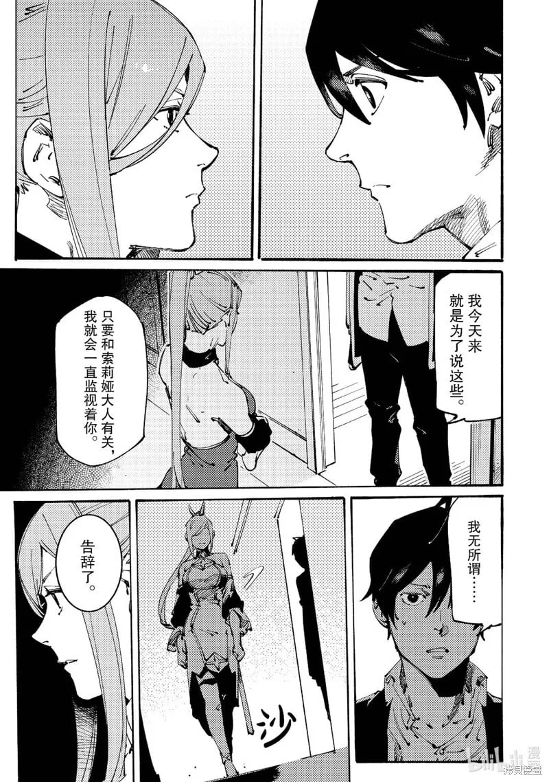 第22话 第9页