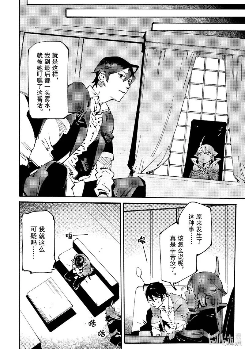 第22话 第10页