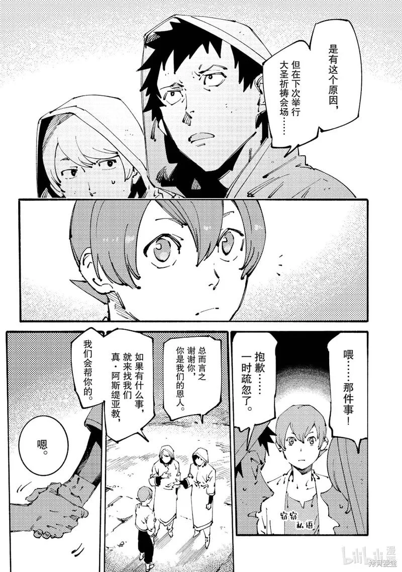 第22话 第29页