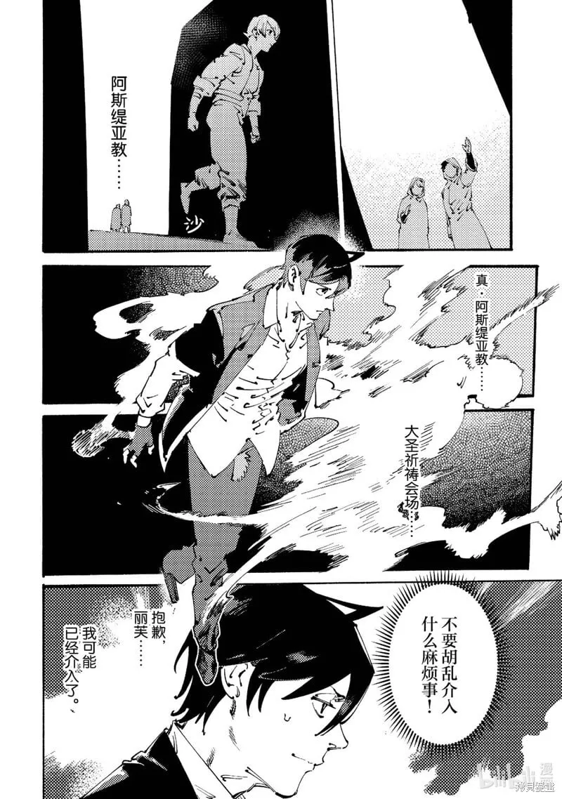 第22话 第30页