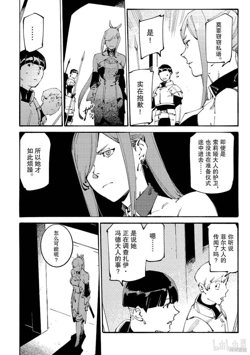 第23话 第2页