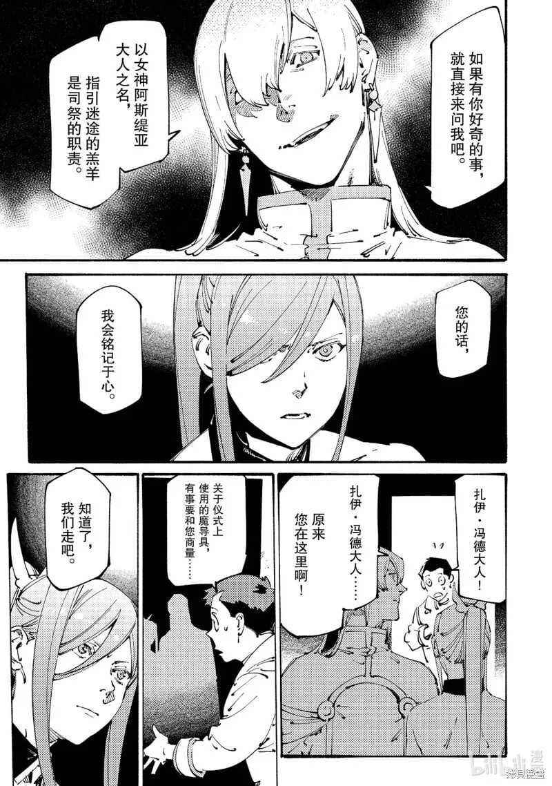 第23话 第5页