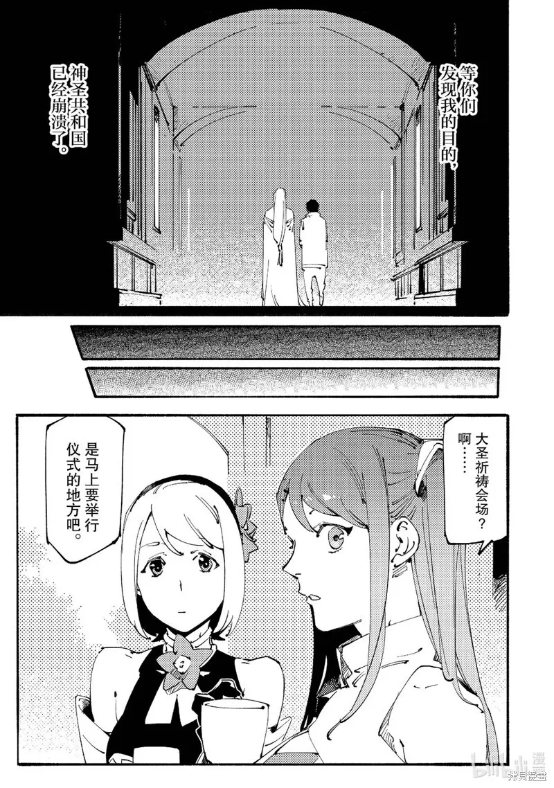 第23话 第7页
