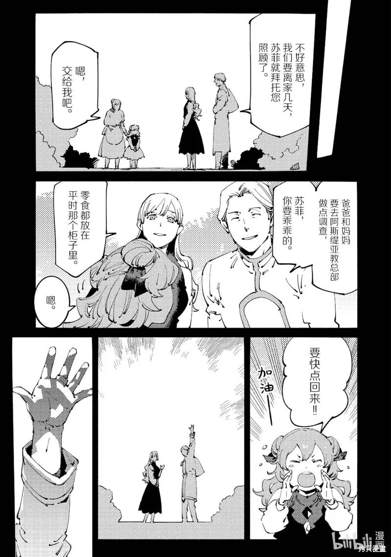 第23话 第15页