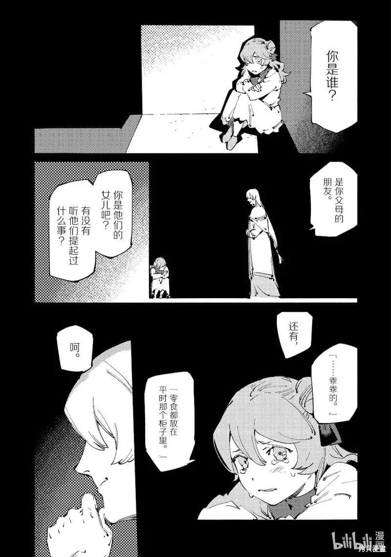第23话 第19页