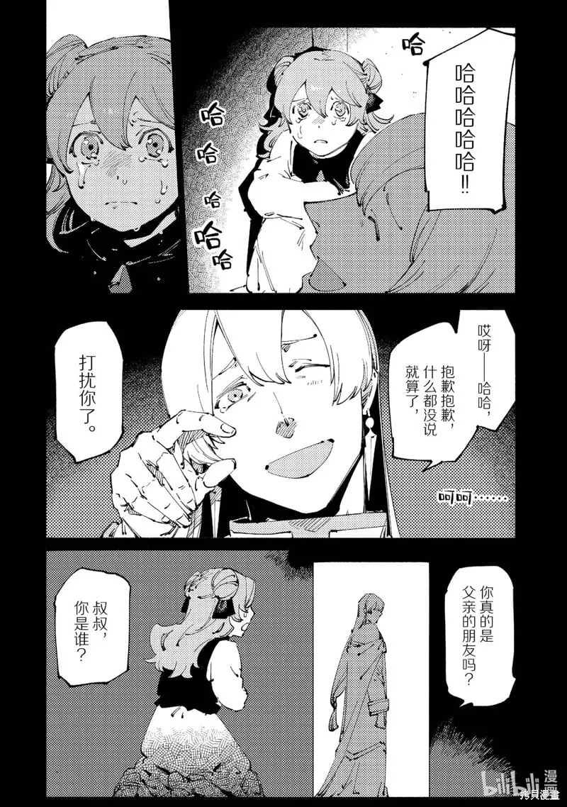 第23话 第20页