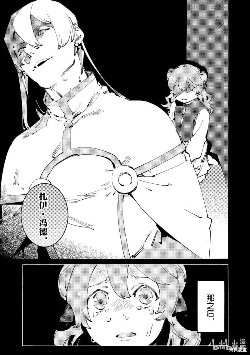 第23话 第21页