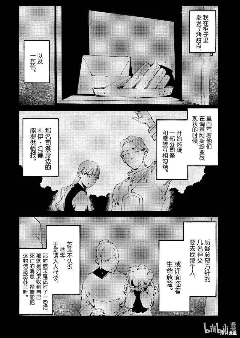 第23话 第22页
