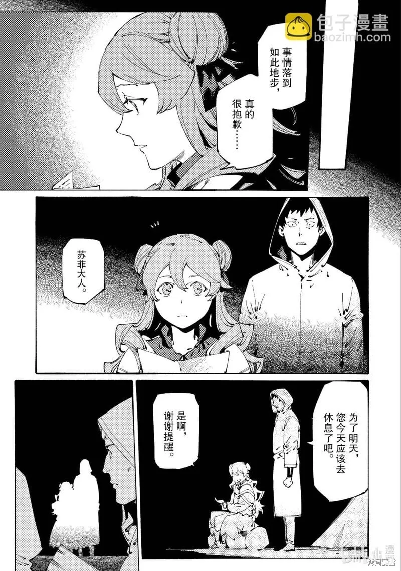 第23话 第23页