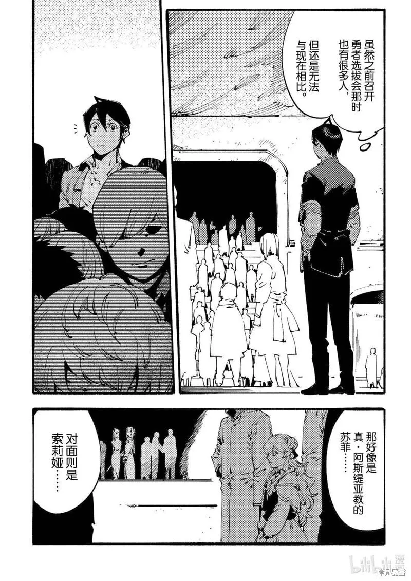 第24话 第2页