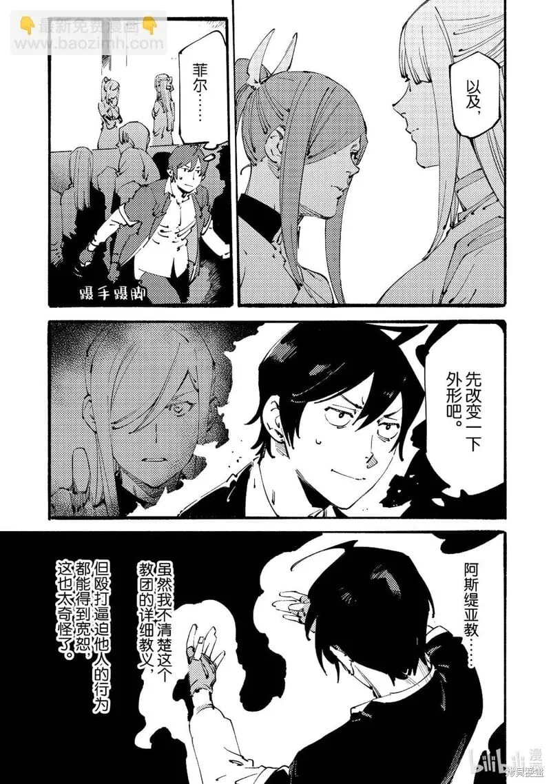 第24话 第3页