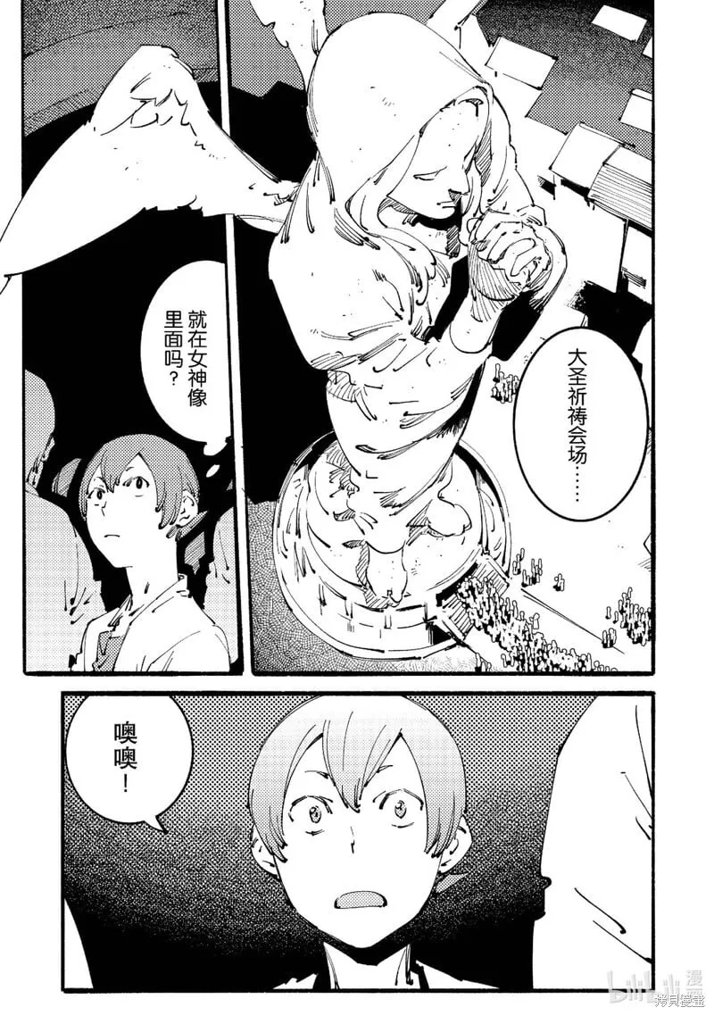 第24话 第5页