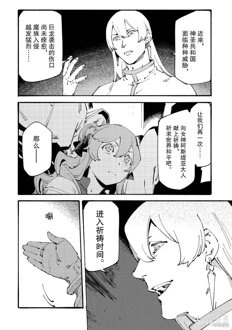 第24话 第12页