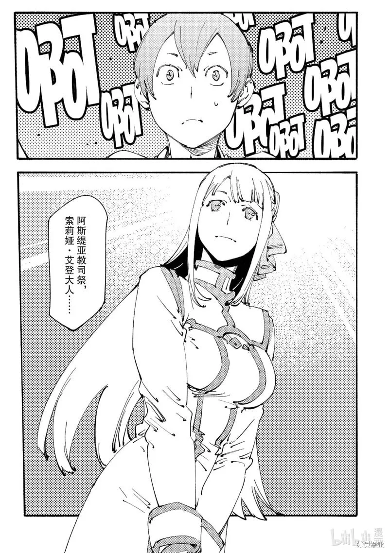 第24话 第13页